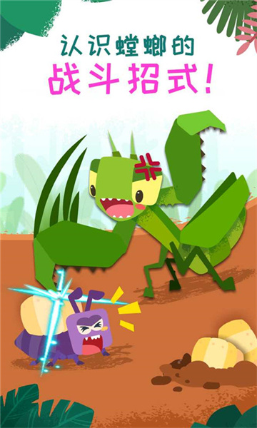 宝宝巴士奇妙昆虫日记 v9.77.00.00 安卓版0