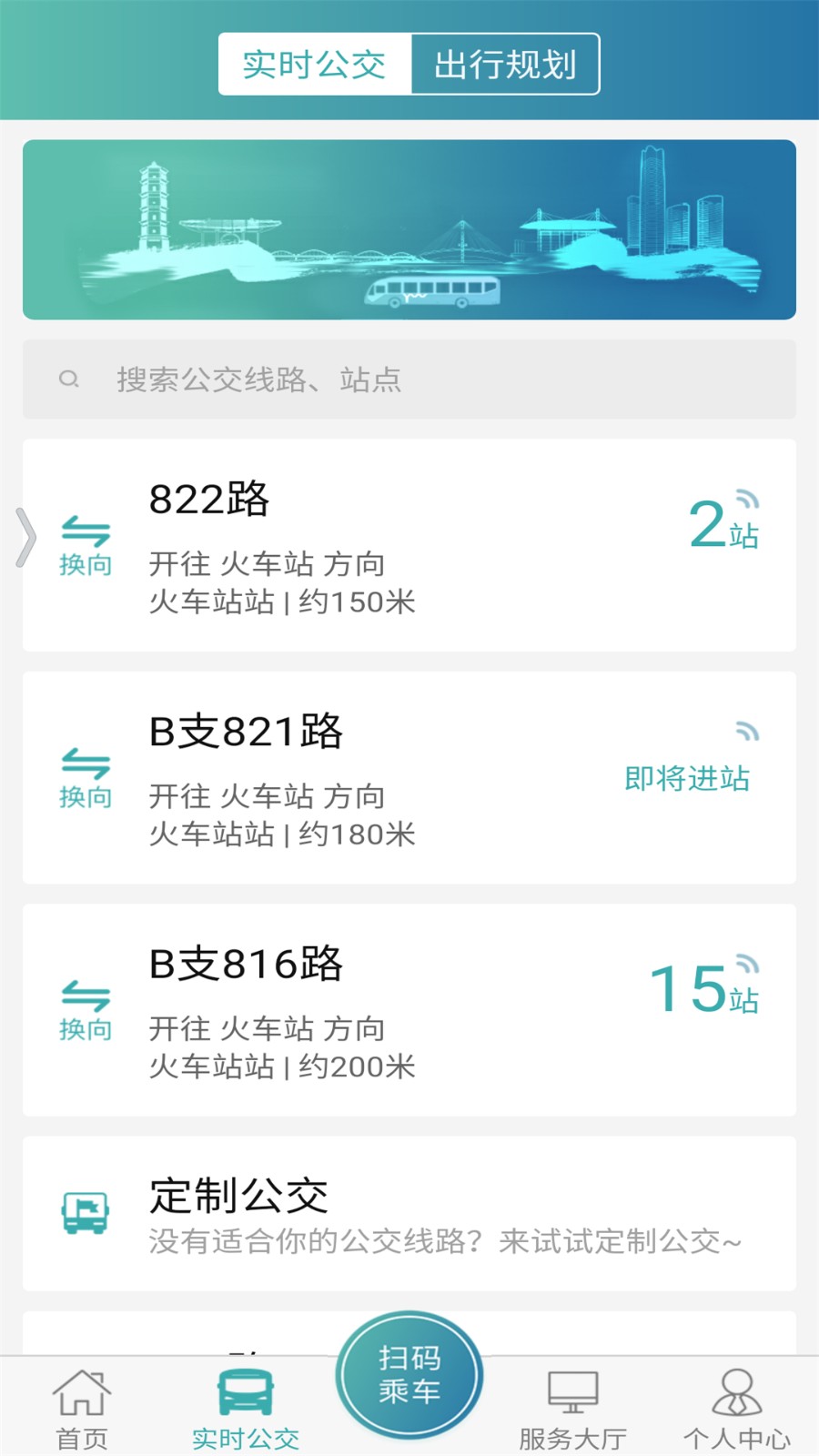 义乌恒风行 v5.6.6 安卓版2