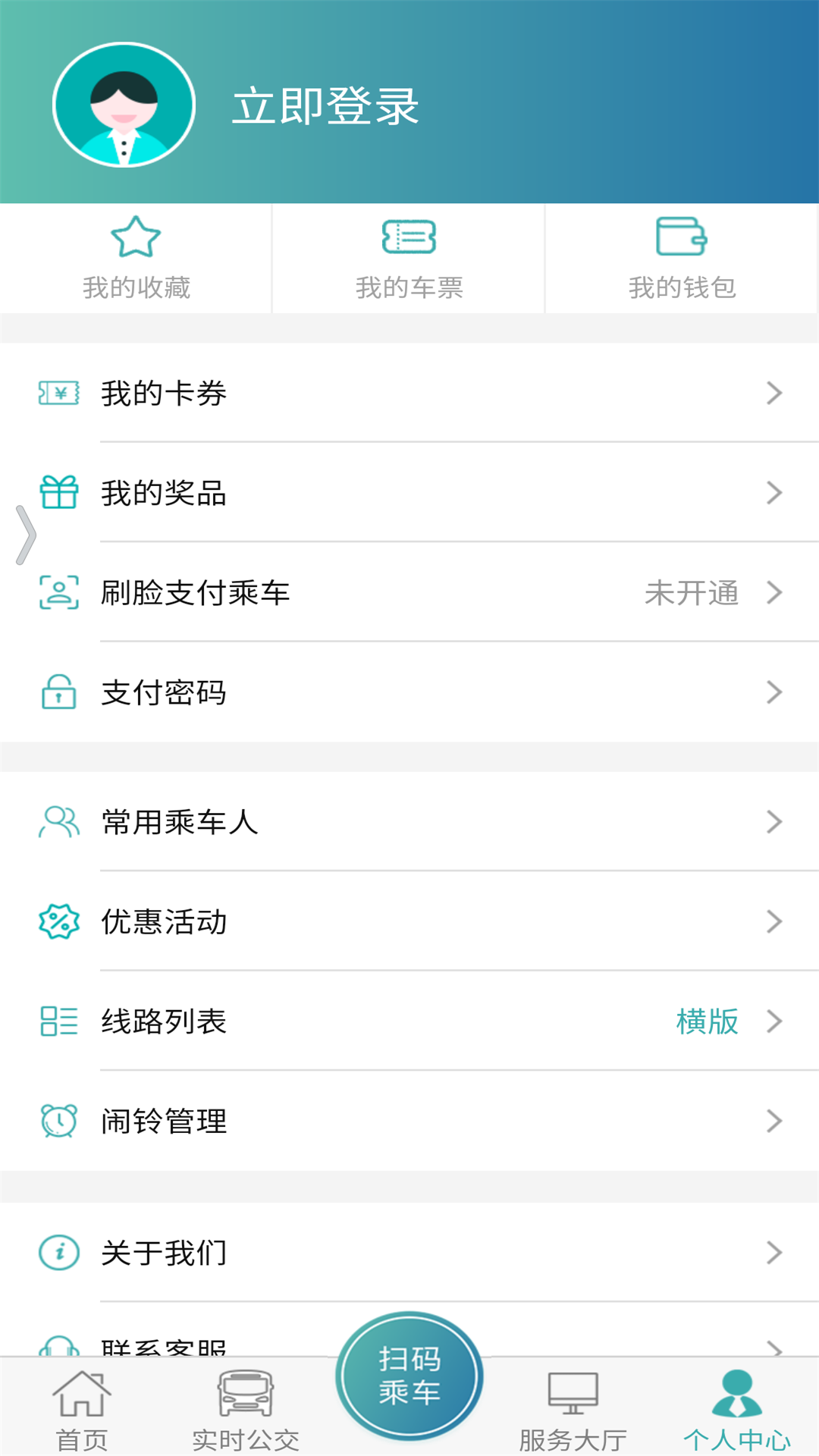 义乌恒风行 v5.6.6 安卓版0