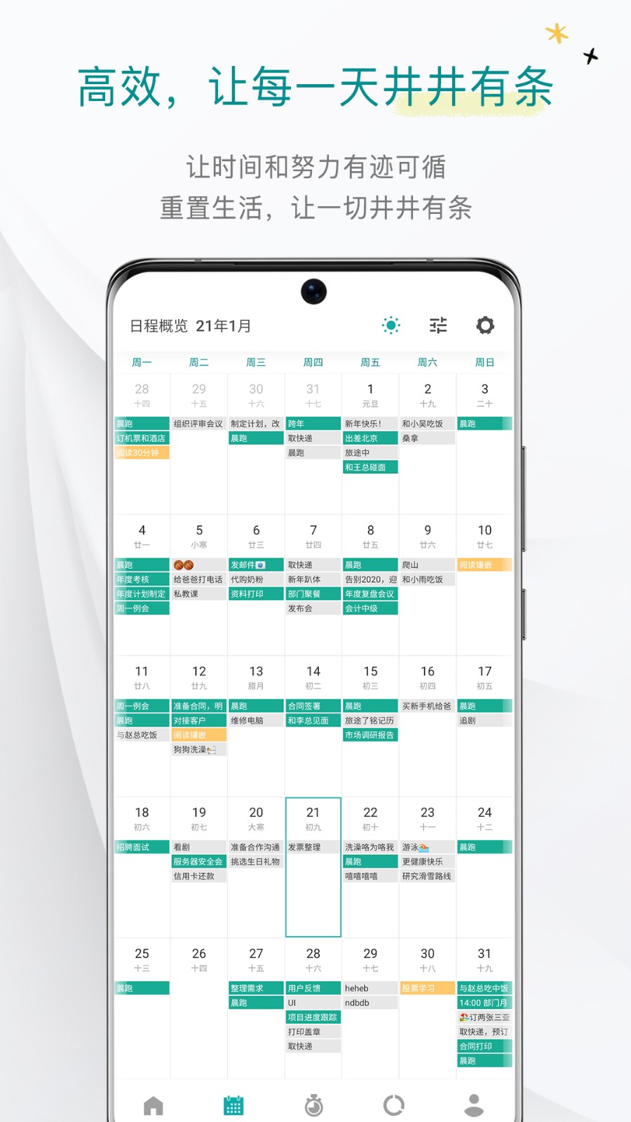todo清单 v3.15.1 安卓版0