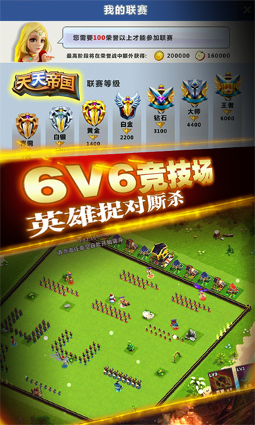 九游版天天帝国最新版 v1.9.12 安卓版1