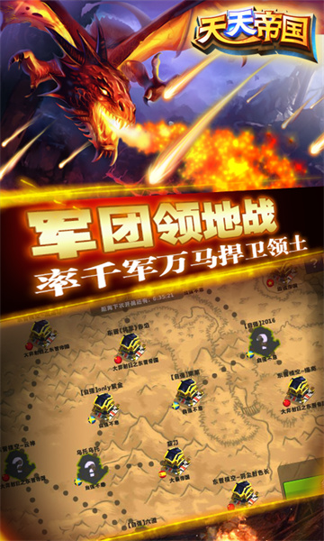 九游版天天帝国最新版 v1.9.12 安卓版2