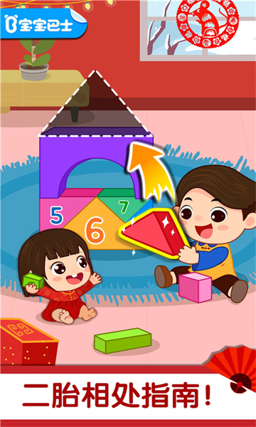 宝宝巴士奇妙好习惯 v9.77.00.00 安卓最新版0