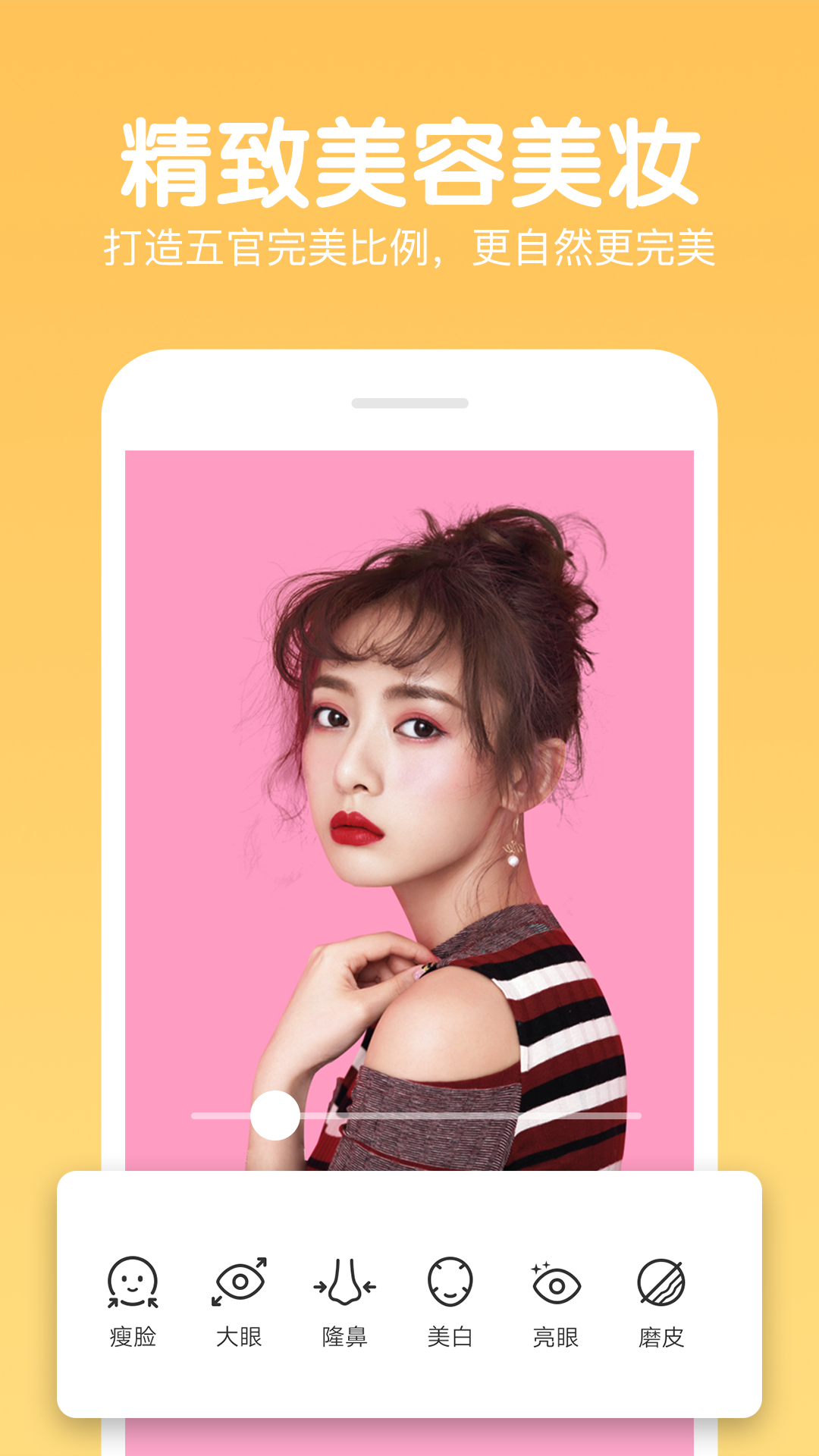 美易p图照片编辑(改名快云P图编辑) v9.8 安卓版2