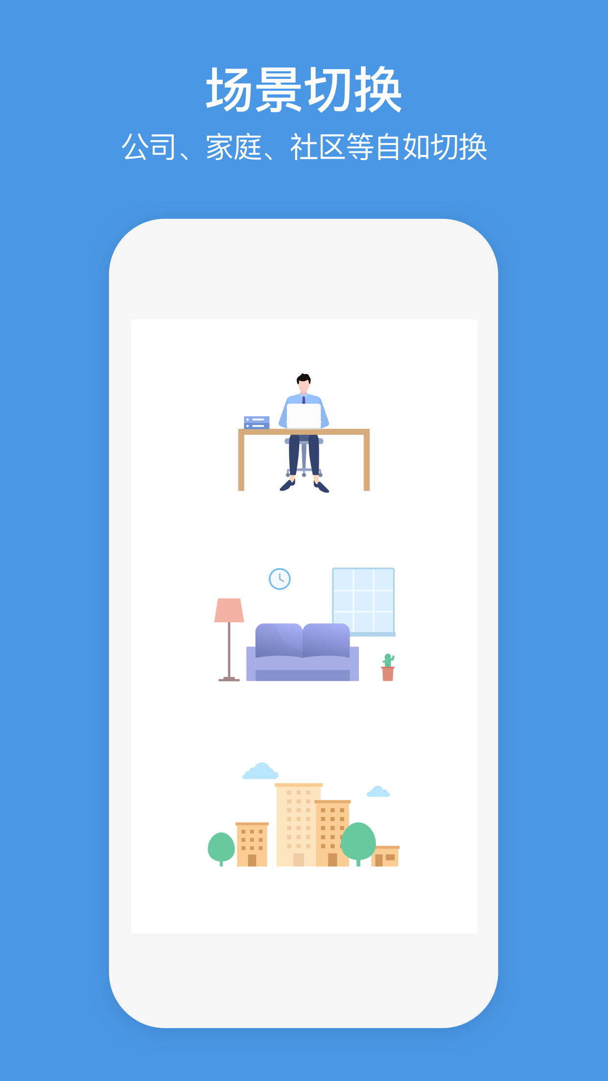 企业萤石云视频监控(萤石商业智居) v3.1.6 官方安卓版1