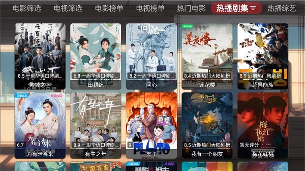 emo影视盒子年度版 v1.1.0 安卓版0