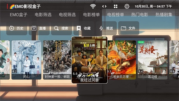 emo影视盒子年度版 v1.1.0 安卓版1