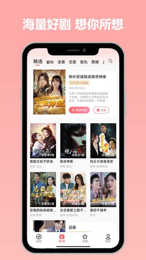 石榴免费短剧 v1.0.2.0 安卓版1