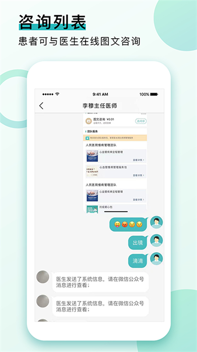 康合上医 v3.0.68 安卓版1