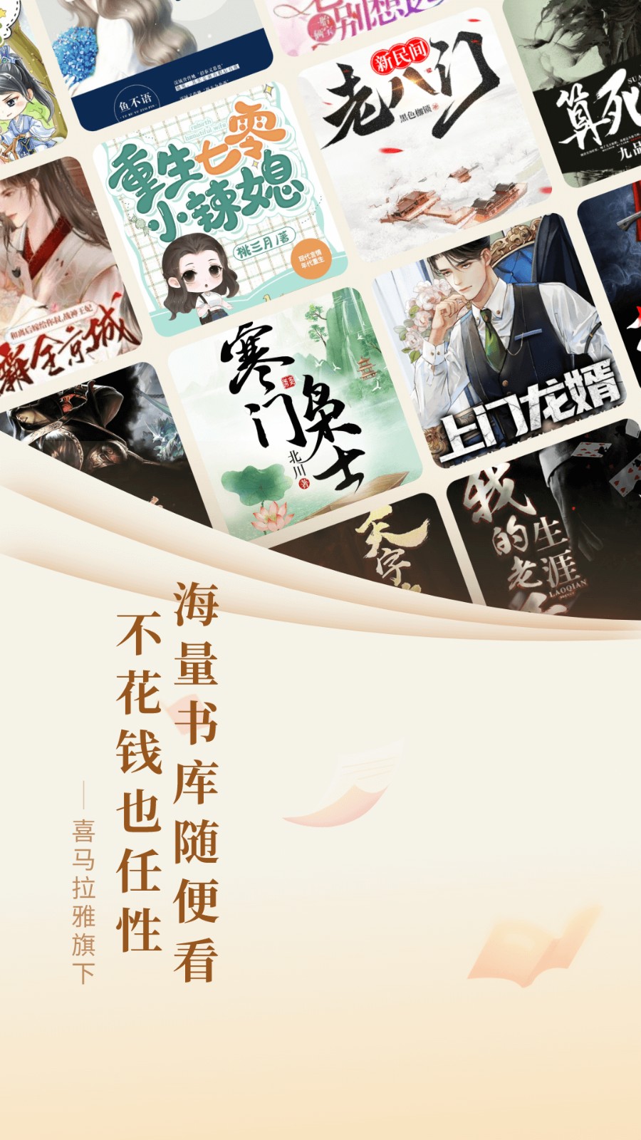 奇迹文学网官方 v2.6.58安卓版0