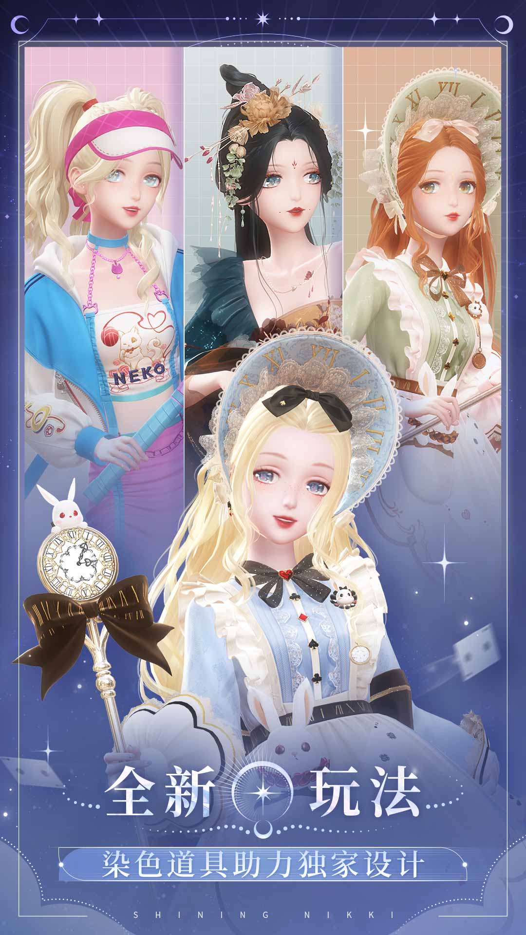 vivo手机版闪耀暖暖 v2.1.1601603 安卓版1