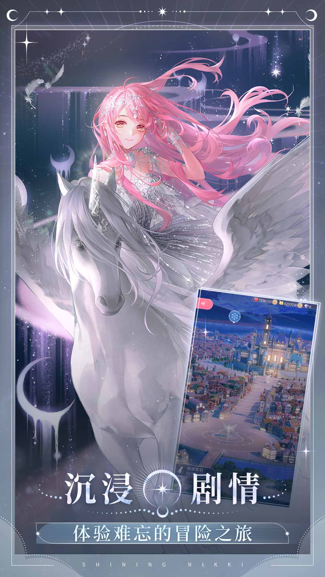 vivo手机版闪耀暖暖 v2.1.1601603 安卓版2