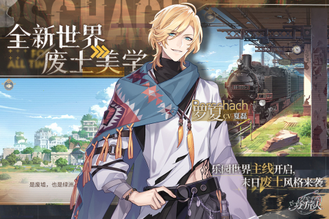 九游时空中的绘旅人游戏 v1.0.37 安卓版0