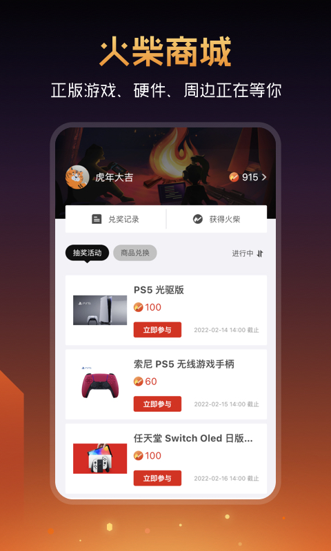 腾讯篝火营地官方版 v2.11.15 安卓最新版3