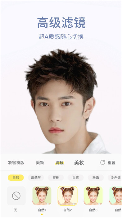 微美颜软件 v2.3.4 安卓版3