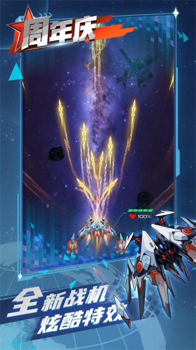 逆空使命ios版 v20.0.1 iphone版2