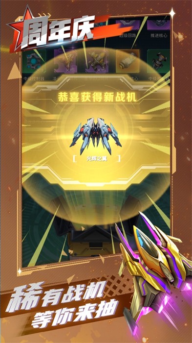 逆空使命ios版 v20.0.1 iphone版0