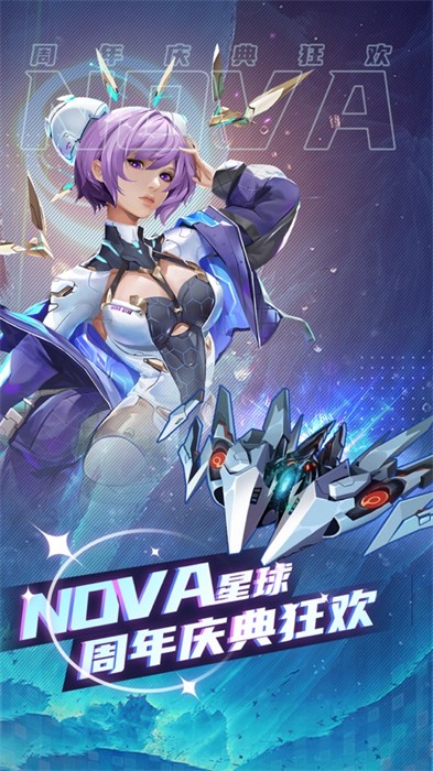 逆空使命ios版 v20.0.1 iphone版4