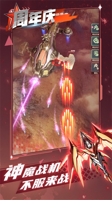 逆空使命ios版 v20.0.1 iphone版3