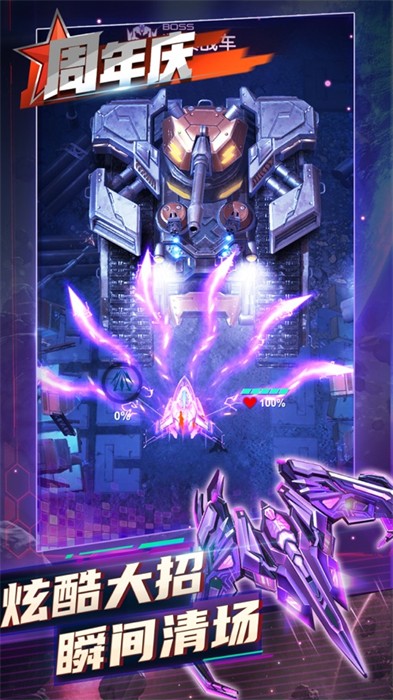 逆空使命ios版 v20.0.1 iphone版1