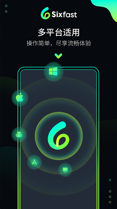 六毫秒加速器 v3.0.11
