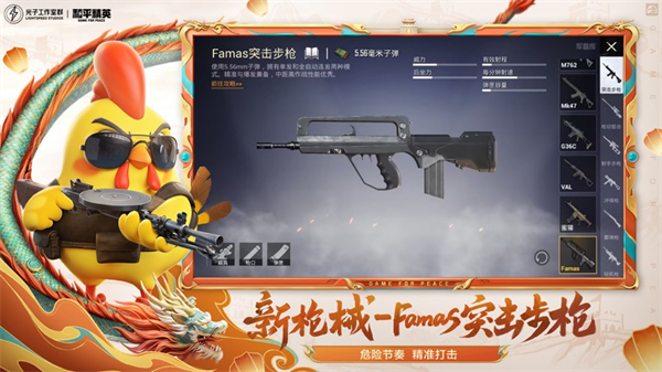 和平精英ios版 v1.25.12 iphone最新版4