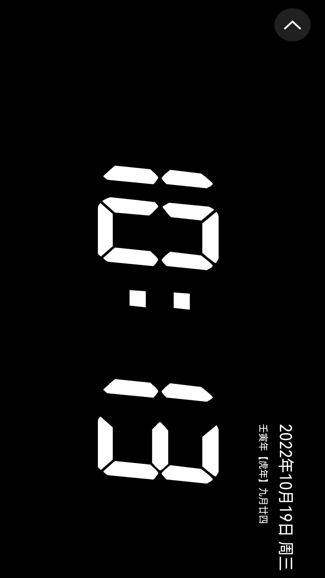 智能一键锁屏软件 v5.7 安卓版4