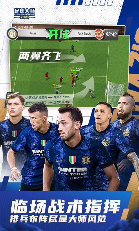 足球大师黄金一代腾讯版新服 v9.9.0 安卓应用宝版3