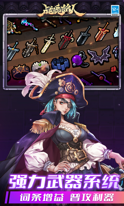 华为战魂铭人手游 v2.2.1 安卓版3