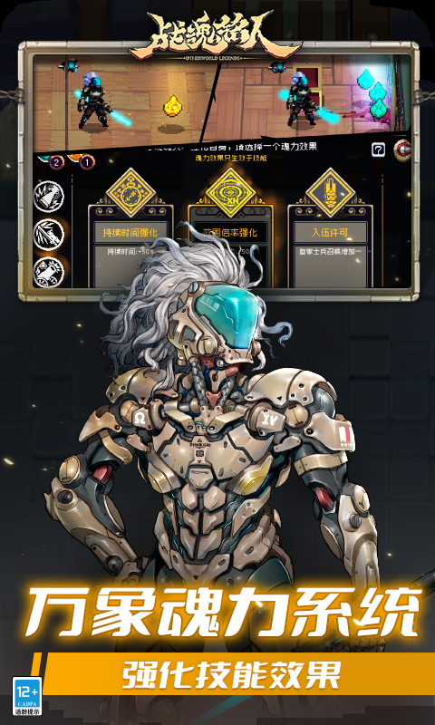 华为战魂铭人手游 v2.2.1 安卓版2