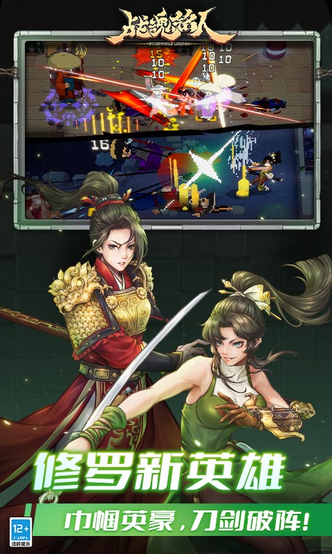 华为战魂铭人手游 v2.2.1 安卓版1