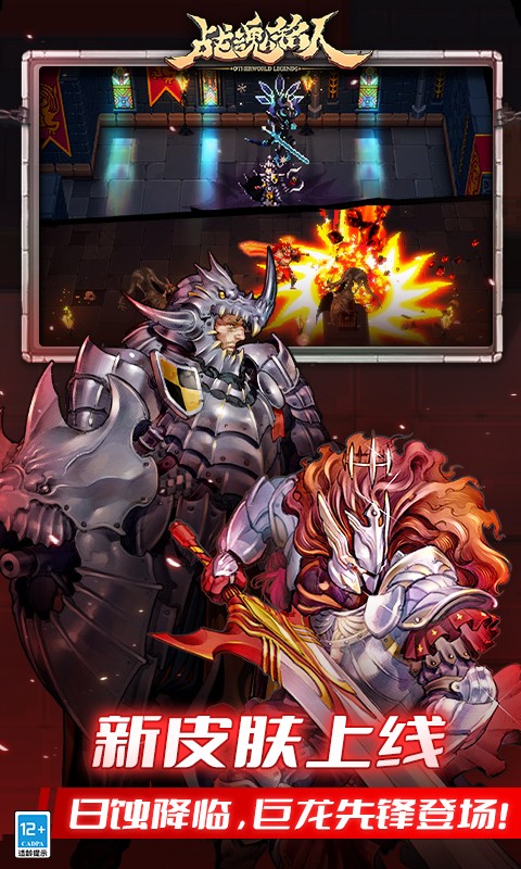 华为战魂铭人手游 v2.2.1 安卓版0