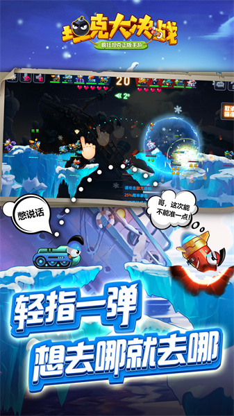 坦克大决战手游 v1.9341 安卓版1