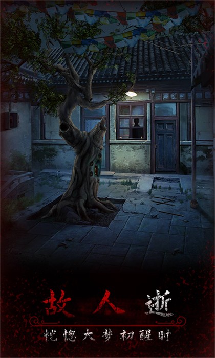 阿姐鼓3偃师传 v1.0 安卓版3