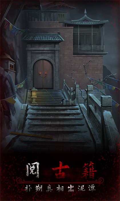 阿姐鼓3偃师传 v1.0 安卓版0