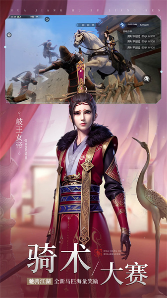 不良人3游戏 v2.0.1 安卓版1