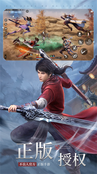 不良人3游戏 v2.0.1 安卓版0