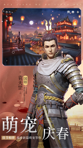 不良人3游戏 v2.0.1 安卓版3