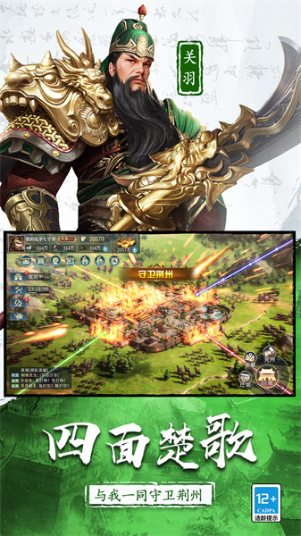 三国连环战九游版 v56 安卓版3