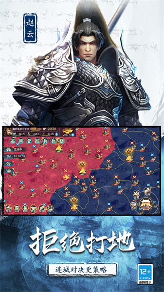三国连环战九游版 v56 安卓版2
