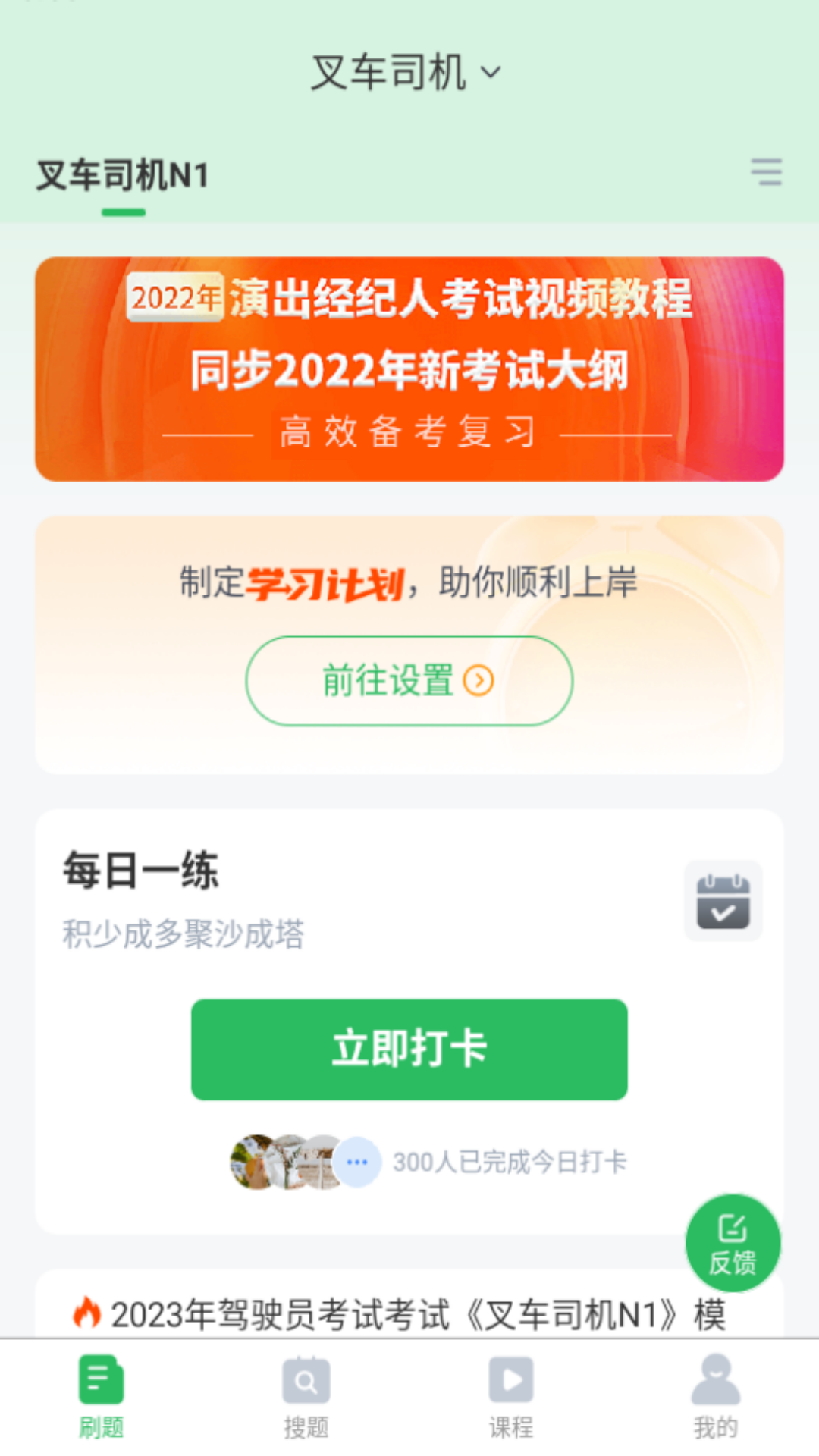 叉车司机题库app v5.0.5 安卓版1