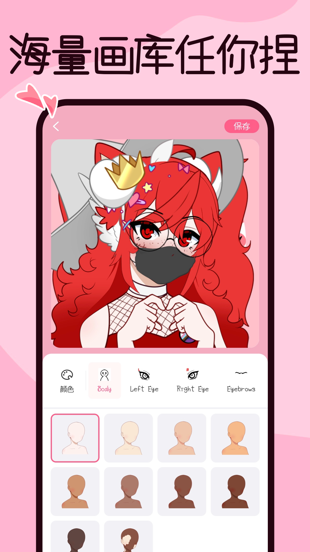 捏脸app v2.0.24 安卓版0
