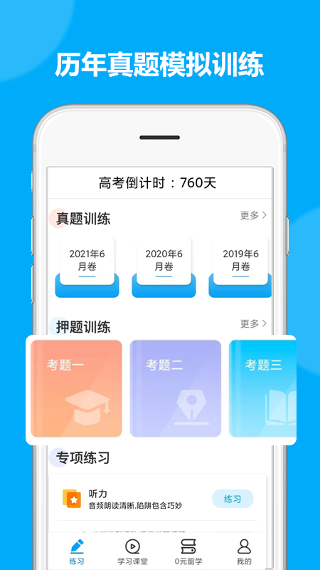 日语考试题库app v1.9.9 安卓版1