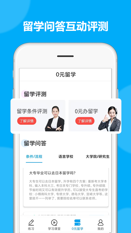 日语考试题库app v1.9.9 安卓版3