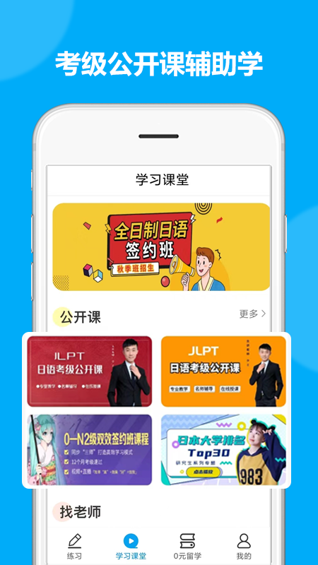 日语考试题库app v1.9.9 安卓版2