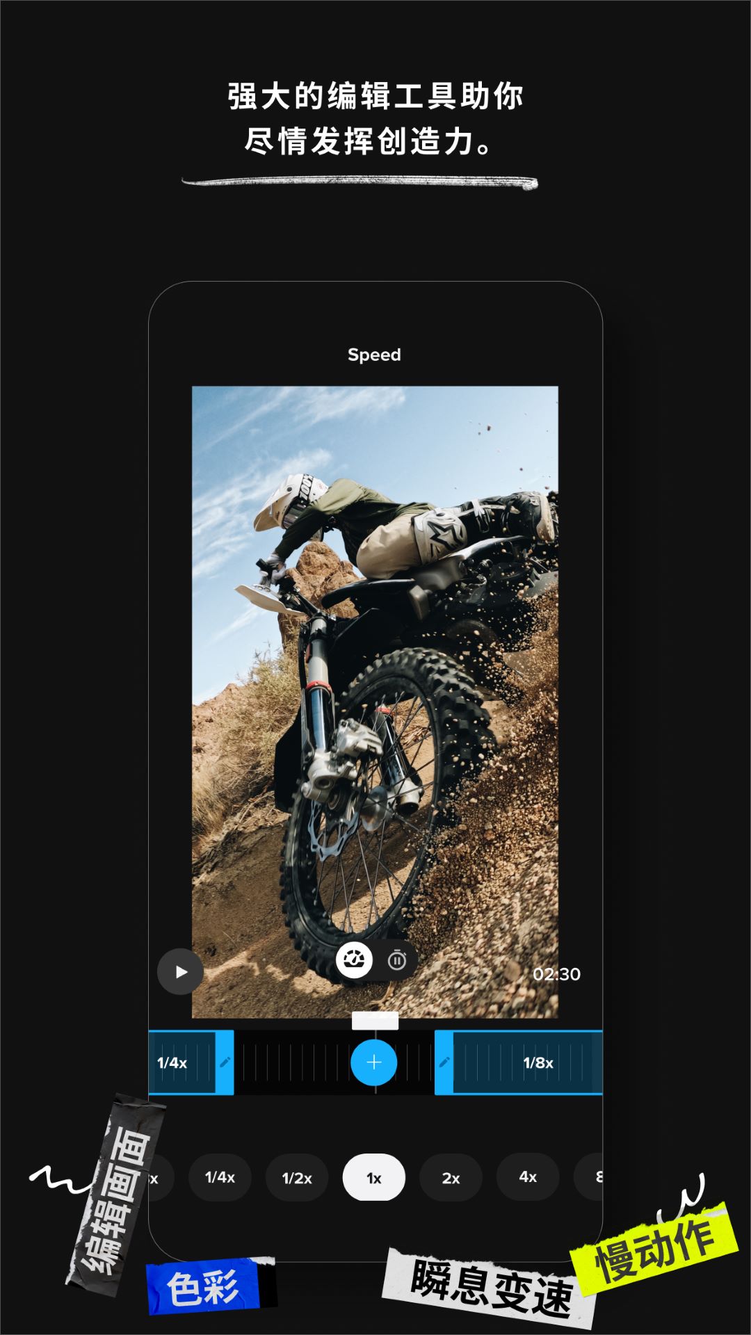 gopro quik app(视频编辑器) v12.20 安卓版4