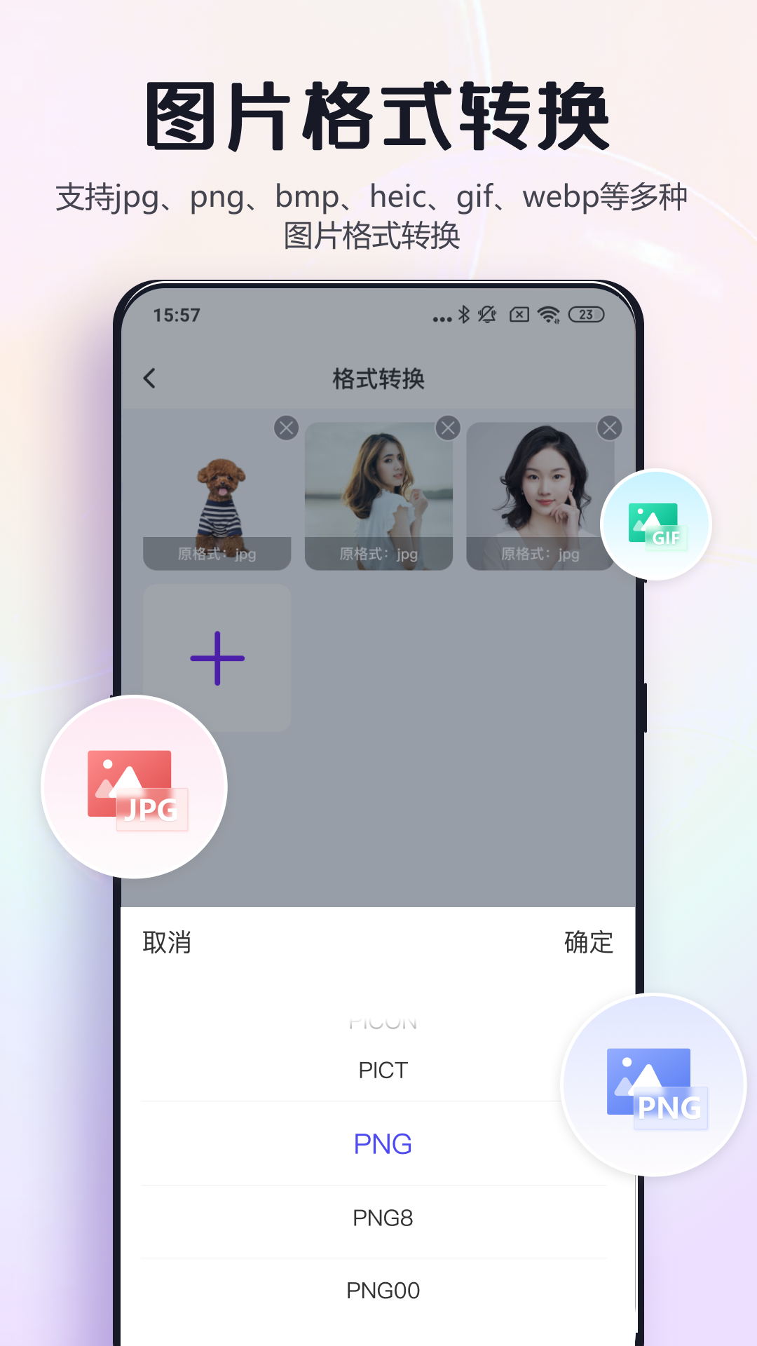 修图助手改图鸭 v1.3.0.0 安卓版3