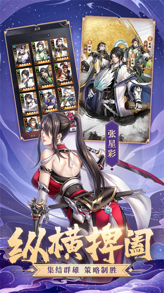 神将三国手游 v1.18.19 安卓版3