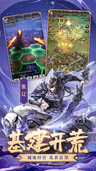 神将三国手游 v1.18.19 安卓版2