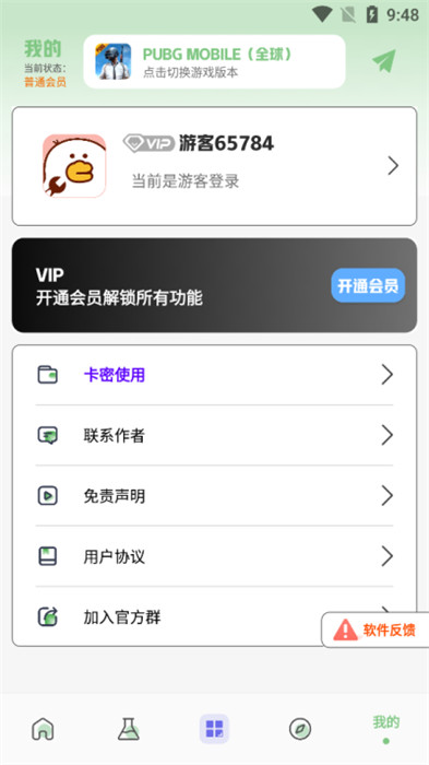 画质鸭 v1.5.0 安卓版1
